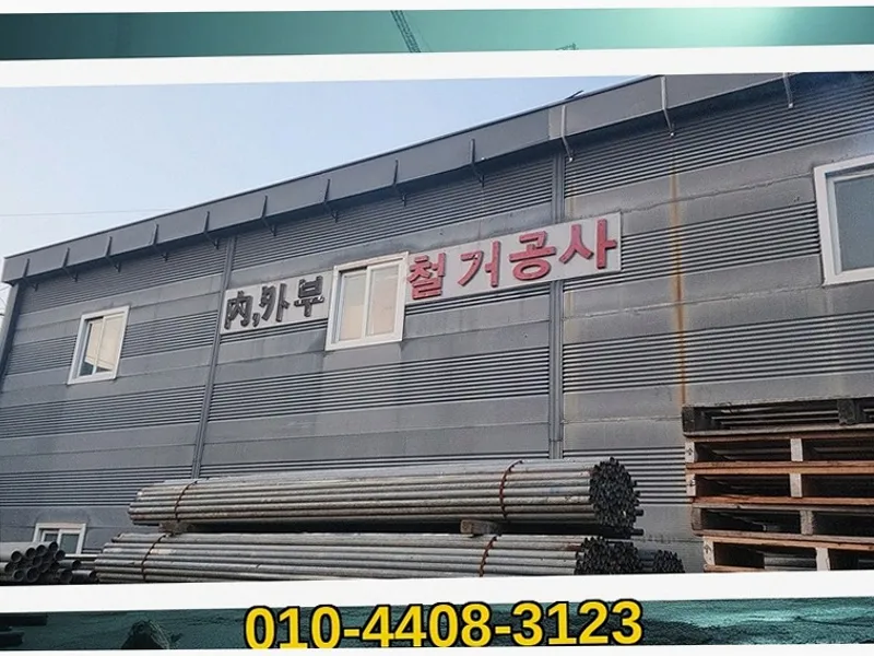 전국_철거 및 원상복구_시공현장_3_철거전문