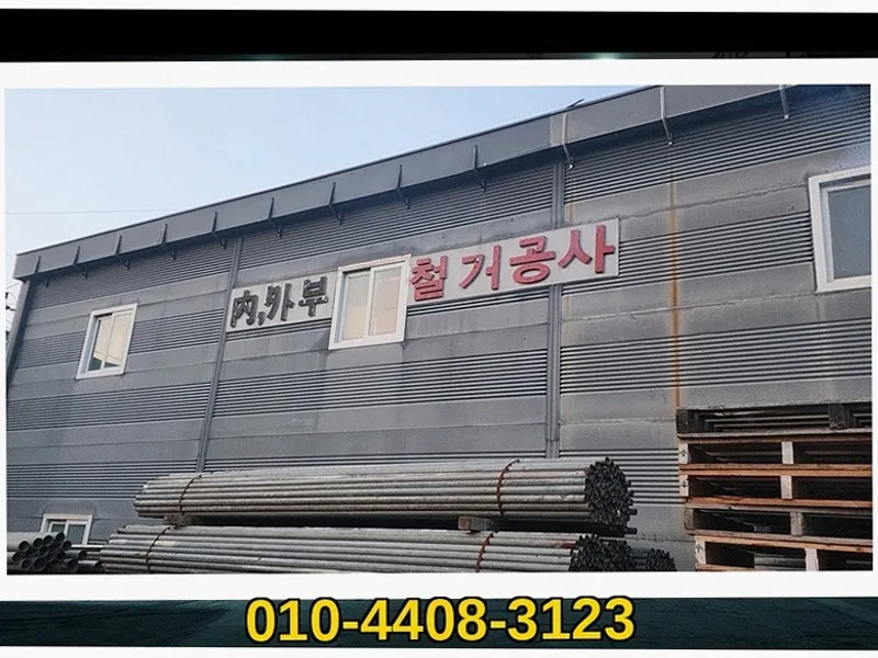 전국_철거 및 원상복구_시공현장_2_철거전문