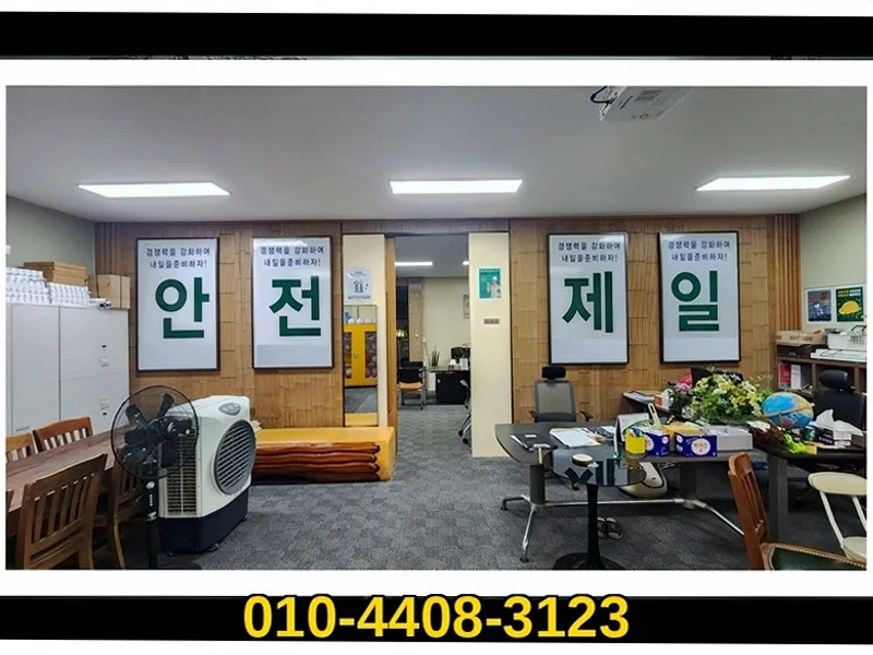 경기 의왕_철거 및 원상복구_시공현장_3_철거전문