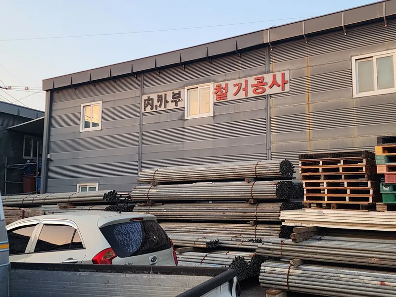 경기 인덕원_철거 및 원상복구_시공현장_7_철거전문