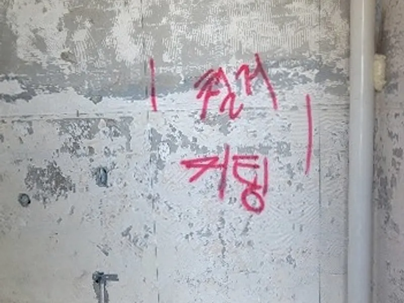 경기 미사_철거 및 원상복구_시공현장_1_철거전문